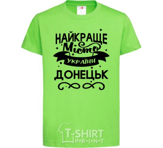 Kids T-shirt Donetsk is the best city in Ukraine orchid-green фото