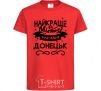 Kids T-shirt Donetsk is the best city in Ukraine red фото