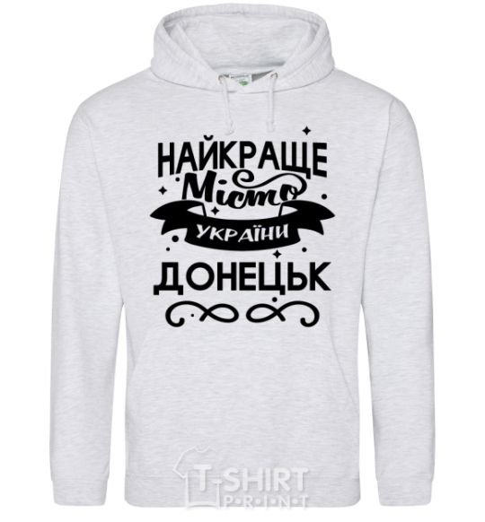 Men`s hoodie Donetsk is the best city in Ukraine sport-grey фото