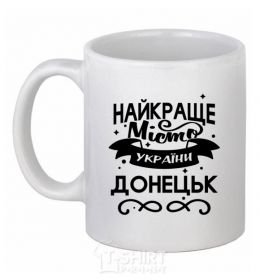 Ceramic mug Donetsk is the best city in Ukraine White фото