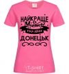 Женская футболка Донецьк найкраще місто України Ярко-розовый фото