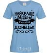 Женская футболка Донецьк найкраще місто України Голубой фото