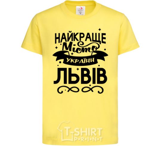 Kids T-shirt Lviv is the best city in Ukraine cornsilk фото