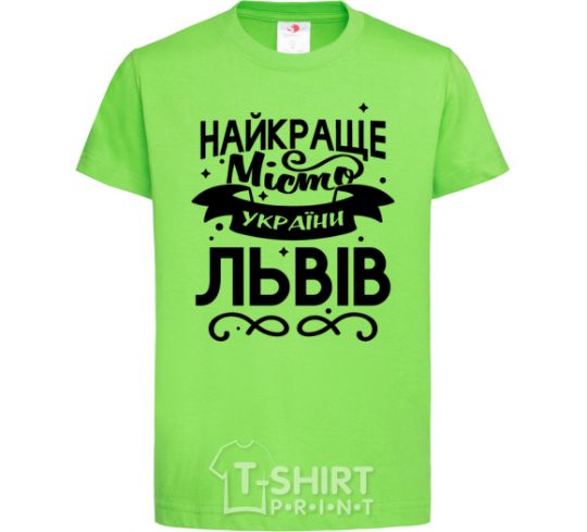 Kids T-shirt Lviv is the best city in Ukraine orchid-green фото