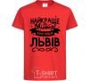 Kids T-shirt Lviv is the best city in Ukraine red фото