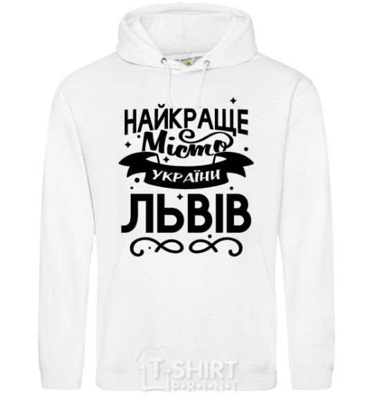 Men`s hoodie Lviv is the best city in Ukraine White фото