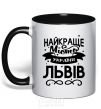 Mug with a colored handle Lviv is the best city in Ukraine black фото