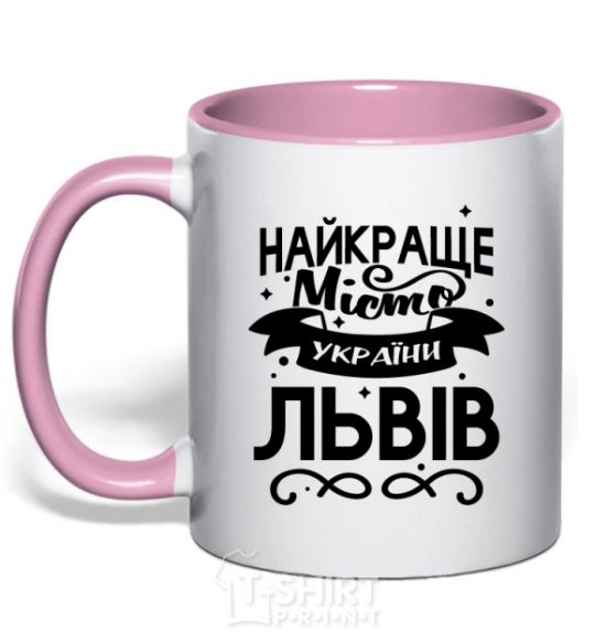 Mug with a colored handle Lviv is the best city in Ukraine light-pink фото