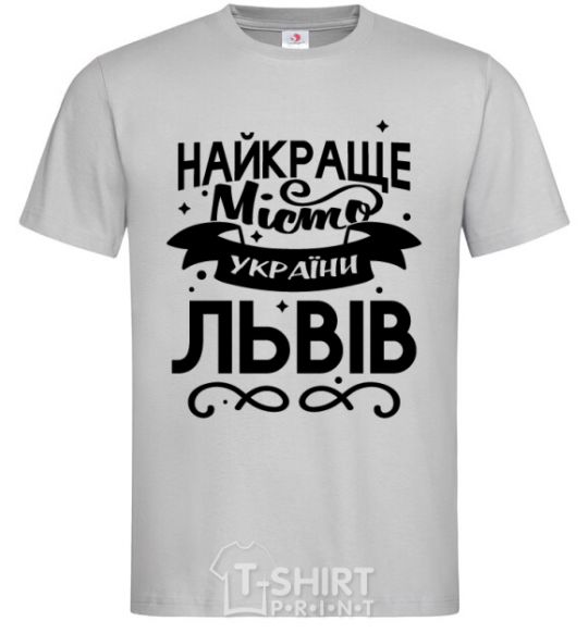 Men's T-Shirt Lviv is the best city in Ukraine grey фото