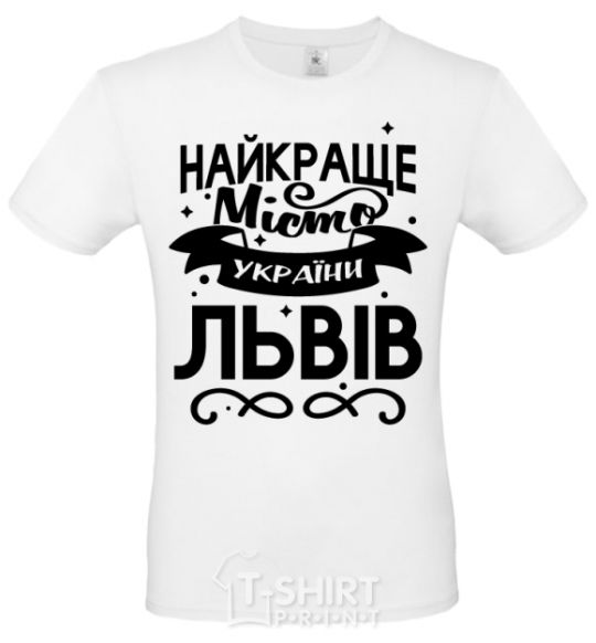 Мужская футболка Львів найкраще місто України Белый фото