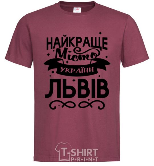 Men's T-Shirt Lviv is the best city in Ukraine burgundy фото