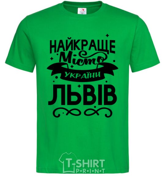 Men's T-Shirt Lviv is the best city in Ukraine kelly-green фото