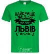 Мужская футболка Львів найкраще місто України Зеленый фото