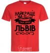 Men's T-Shirt Lviv is the best city in Ukraine red фото