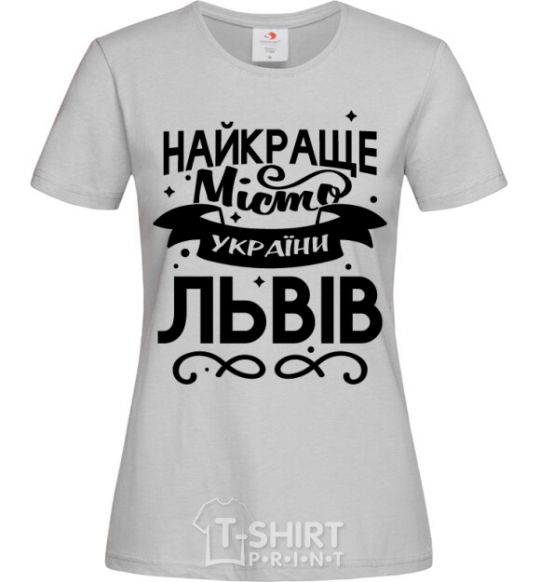 Женская футболка Львів найкраще місто України Серый фото