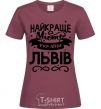 Women's T-shirt Lviv is the best city in Ukraine burgundy фото