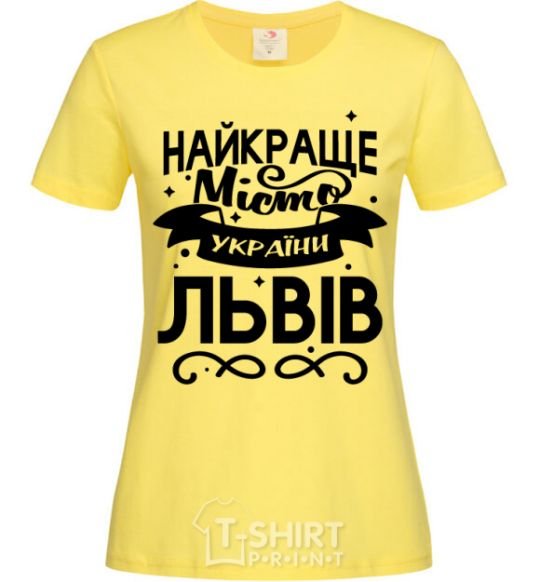 Женская футболка Львів найкраще місто України Лимонный фото