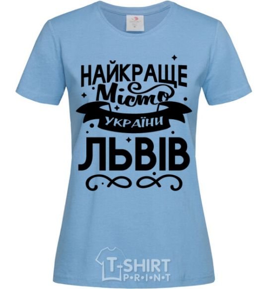 Женская футболка Львів найкраще місто України Голубой фото