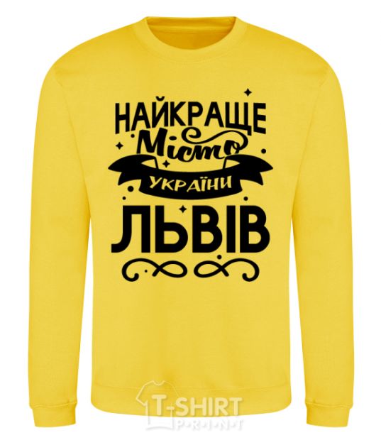 Sweatshirt Lviv is the best city in Ukraine yellow фото