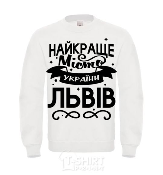 Sweatshirt Lviv is the best city in Ukraine White фото