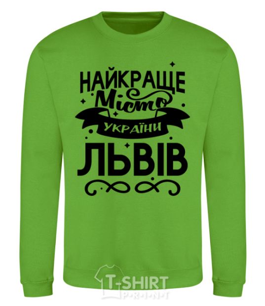 Sweatshirt Lviv is the best city in Ukraine orchid-green фото