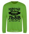 Sweatshirt Lviv is the best city in Ukraine orchid-green фото