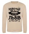 Sweatshirt Lviv is the best city in Ukraine sand фото