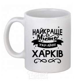 Ceramic mug Kharkiv is calling and i must go White фото