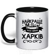 Mug with a colored handle Kharkiv is the best city in Ukraine black фото