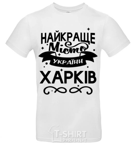 Men's T-Shirt Kharkiv is the best city in Ukraine White фото