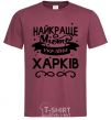 Men's T-Shirt Kharkiv is the best city in Ukraine burgundy фото