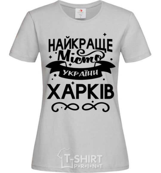 Women's T-shirt Kharkiv is the best city in Ukraine grey фото
