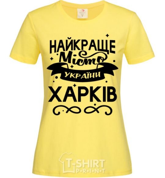 Women's T-shirt Kharkiv is the best city in Ukraine cornsilk фото