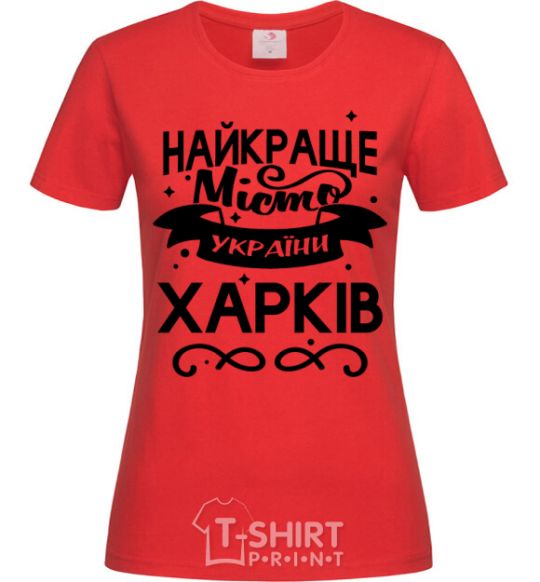 Women's T-shirt Kharkiv is the best city in Ukraine red фото