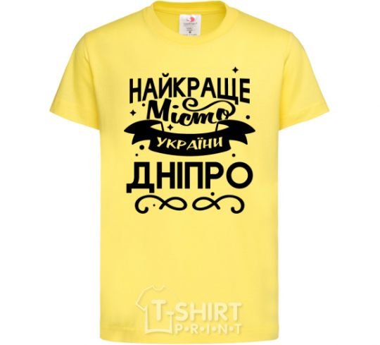 Детская футболка Дніпро найкраще місто України Лимонный фото