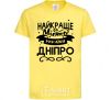 Детская футболка Дніпро найкраще місто України Лимонный фото