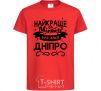 Kids T-shirt Dnipro is the best city in Ukraine red фото