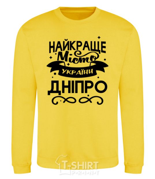 Sweatshirt Dnipro is the best city in Ukraine yellow фото
