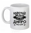 Ceramic mug Dnipro is the best city in Ukraine White фото