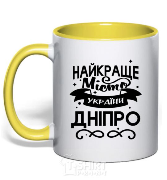 Mug with a colored handle Dnipro is the best city in Ukraine yellow фото