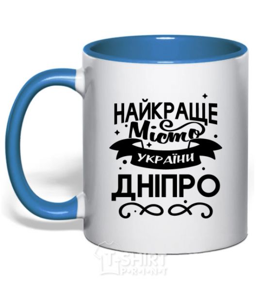 Mug with a colored handle Dnipro is the best city in Ukraine royal-blue фото