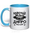 Mug with a colored handle Dnipro is the best city in Ukraine sky-blue фото
