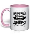 Mug with a colored handle Dnipro is the best city in Ukraine light-pink фото