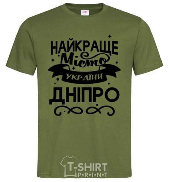 Men's T-Shirt Dnipro is the best city in Ukraine millennial-khaki фото