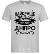 Мужская футболка Дніпро найкраще місто України Серый фото