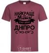Мужская футболка Дніпро найкраще місто України Бордовый фото