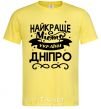 Men's T-Shirt Dnipro is the best city in Ukraine cornsilk фото