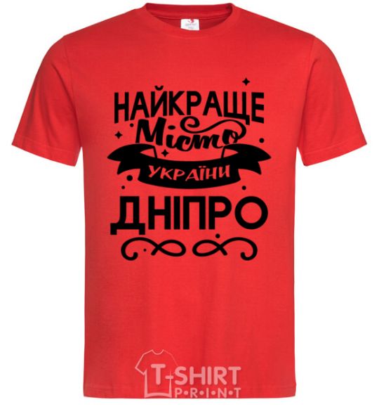 Men's T-Shirt Dnipro is the best city in Ukraine red фото