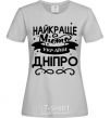 Женская футболка Дніпро найкраще місто України Серый фото
