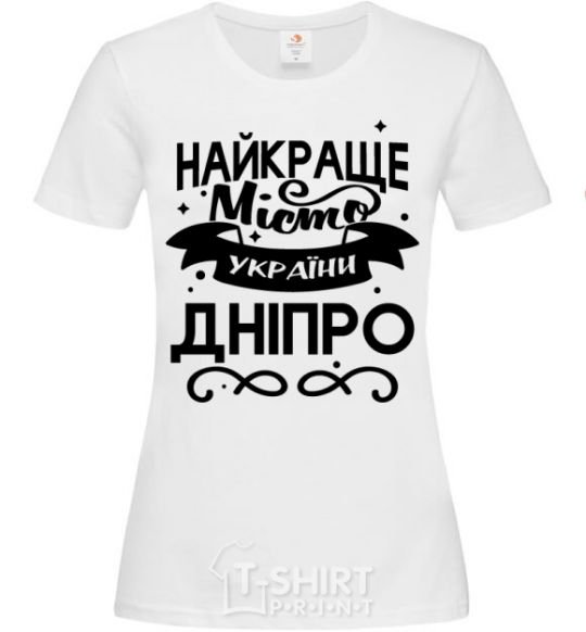 Женская футболка Дніпро найкраще місто України Белый фото